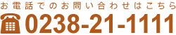 お電話でのお問い合わせはこちら